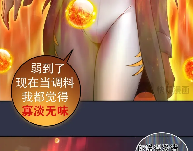 第250话 杀了舒苗 第22页