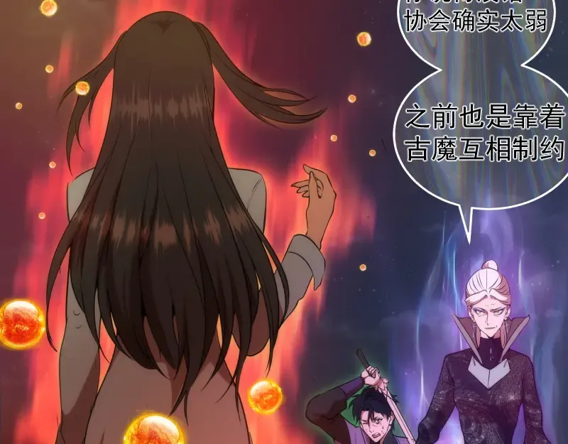 第250话 杀了舒苗 第23页
