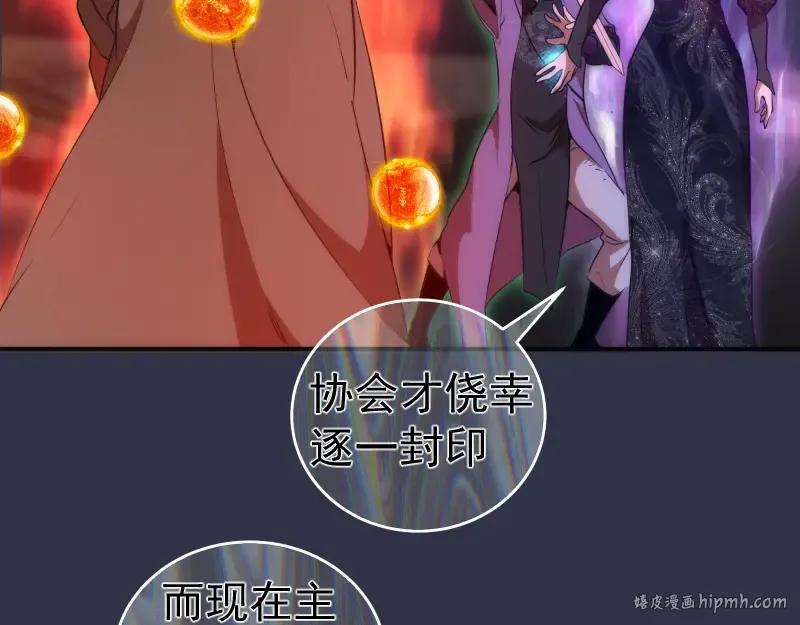 第250话 杀了舒苗 第24页
