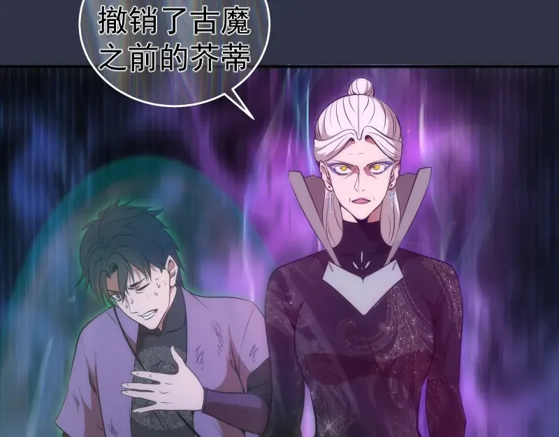 第250话 杀了舒苗 第25页