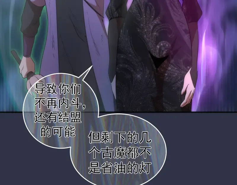 第250话 杀了舒苗 第26页