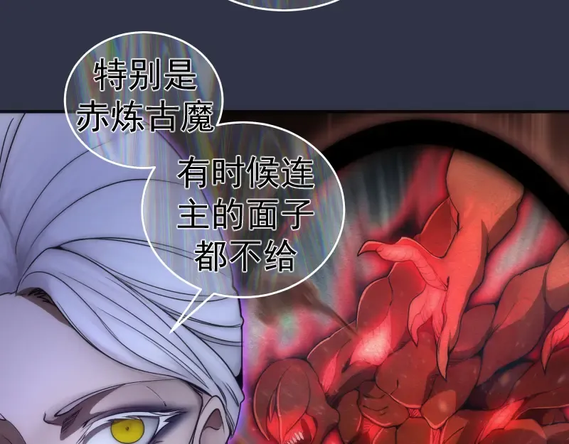 第250话 杀了舒苗 第27页