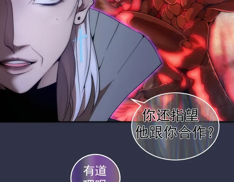 第250话 杀了舒苗 第28页