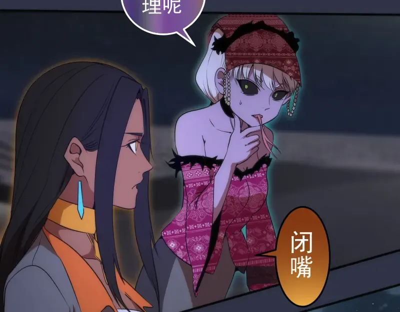 第250话 杀了舒苗 第29页