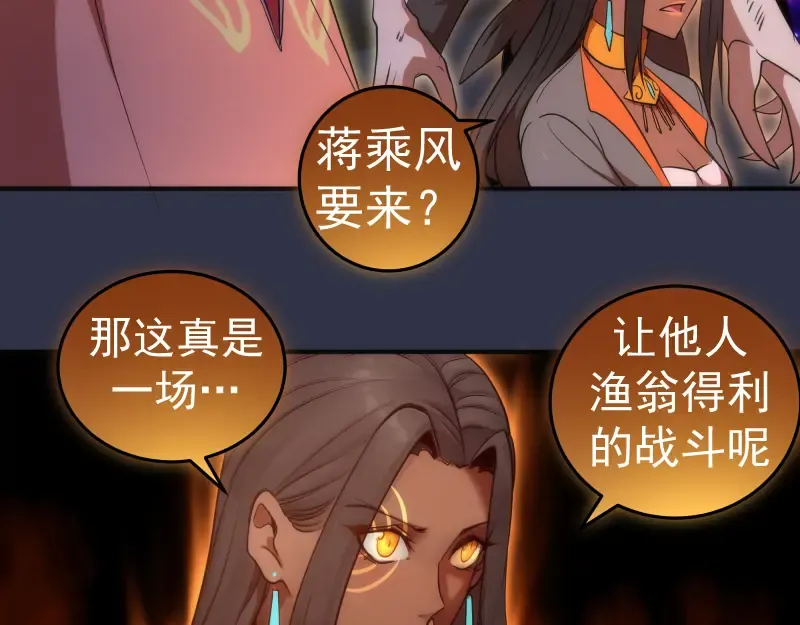 第250话 杀了舒苗 第34页