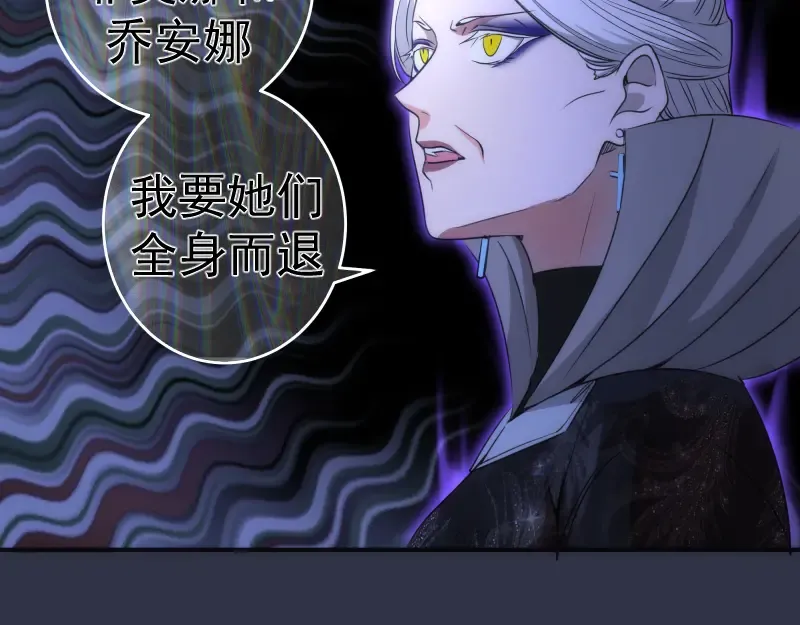 第250话 杀了舒苗 第36页