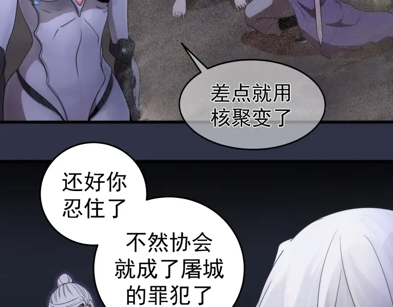 第250话 杀了舒苗 第38页