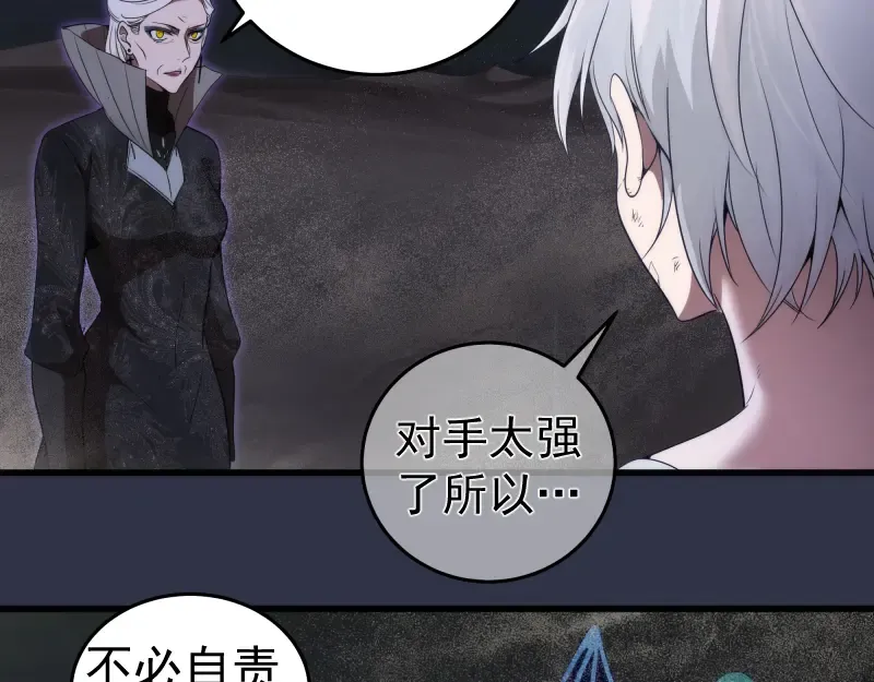 第250话 杀了舒苗 第39页