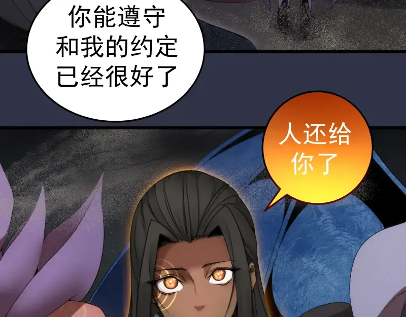 第250话 杀了舒苗 第41页