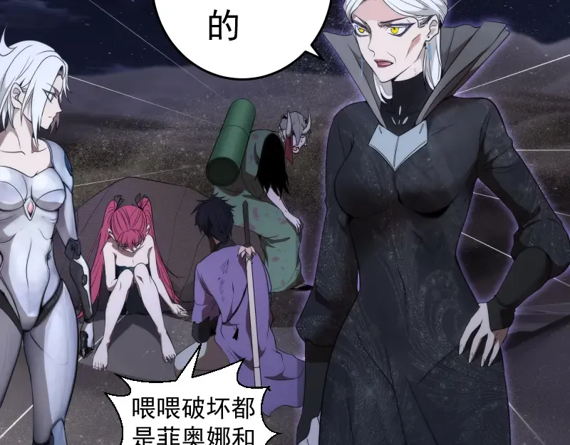 第250话 杀了舒苗 第43页