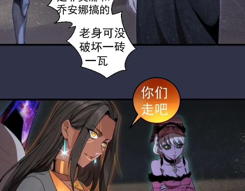 第250话 杀了舒苗 第44页
