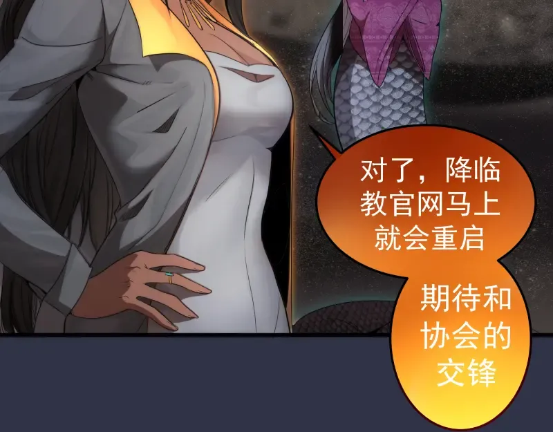 第250话 杀了舒苗 第45页