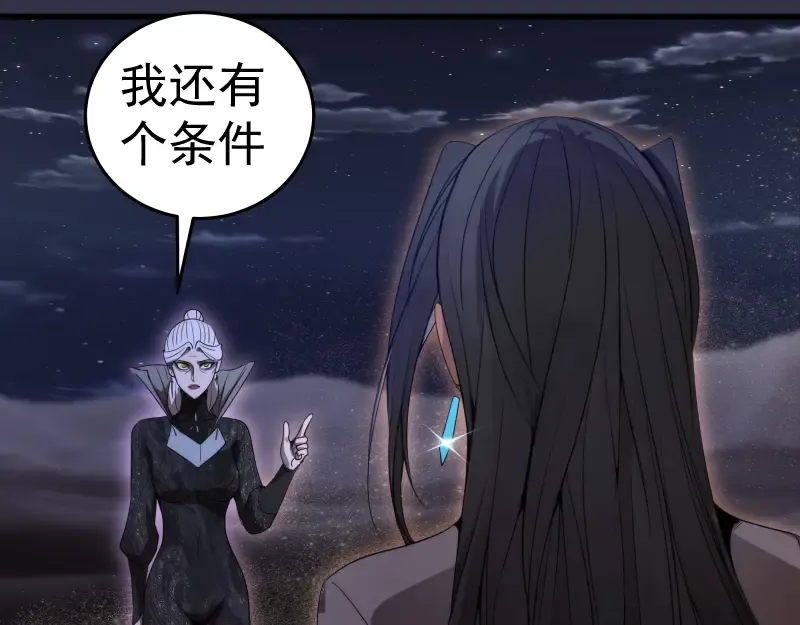 第250话 杀了舒苗 第46页