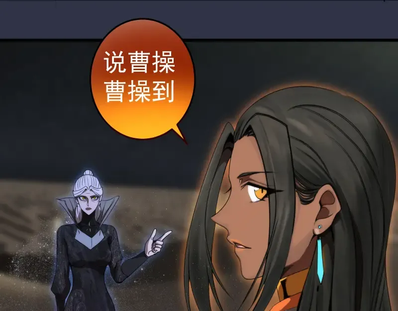第250话 杀了舒苗 第49页