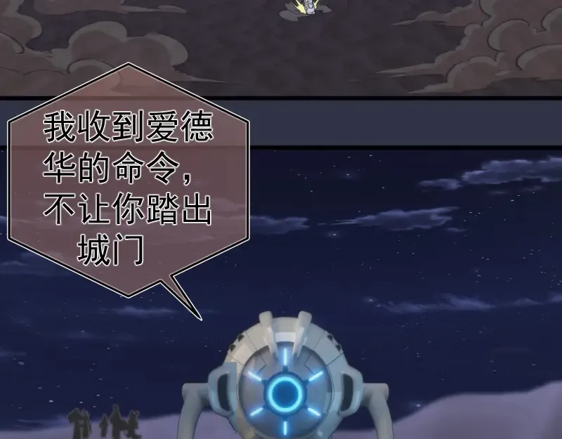 第250话 杀了舒苗 第54页