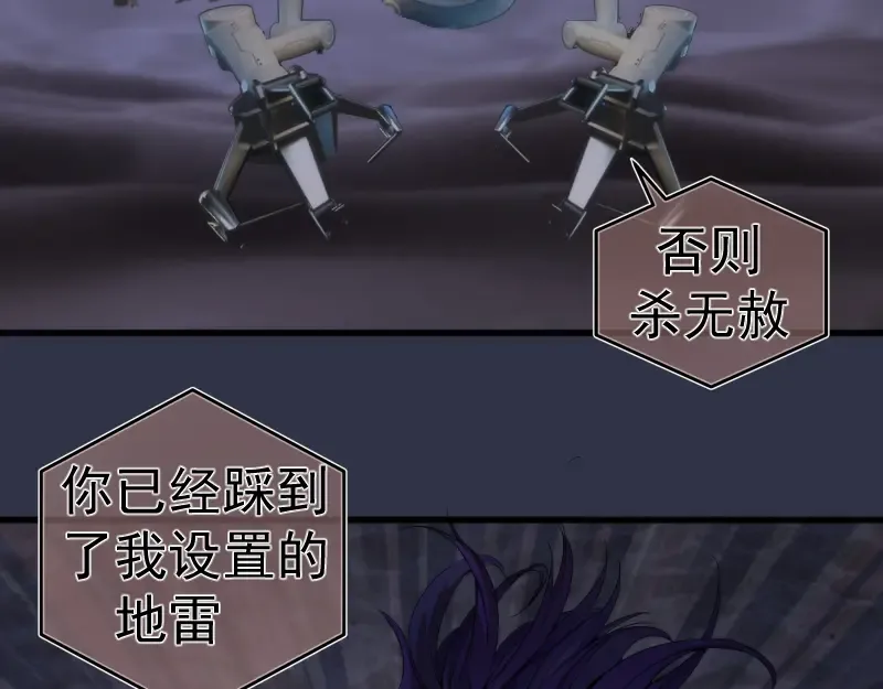 第250话 杀了舒苗 第55页