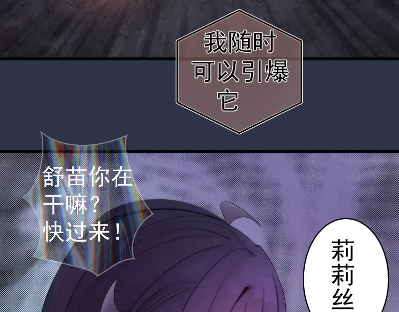 第250话 杀了舒苗 第57页