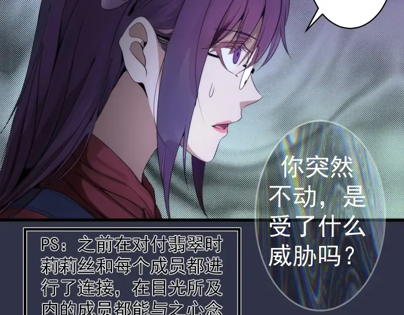 第250话 杀了舒苗 第58页