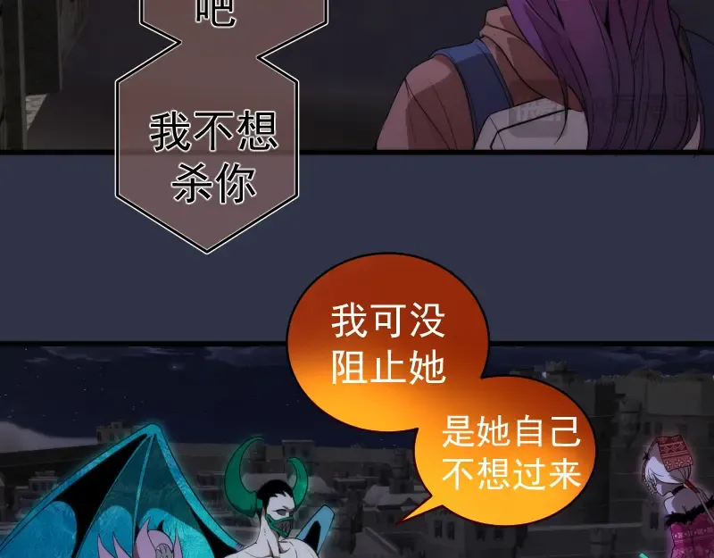 第250话 杀了舒苗 第60页