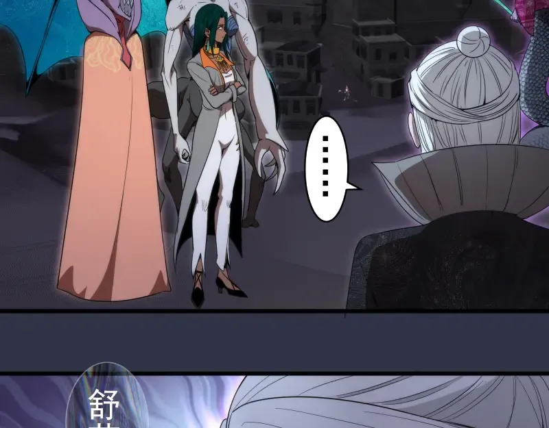 第250话 杀了舒苗 第61页