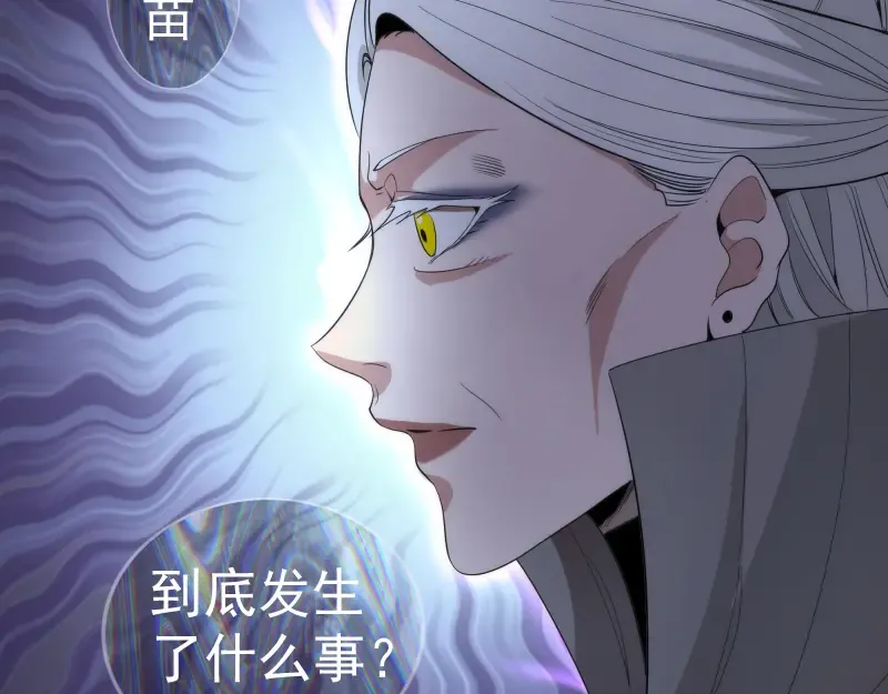 第250话 杀了舒苗 第62页
