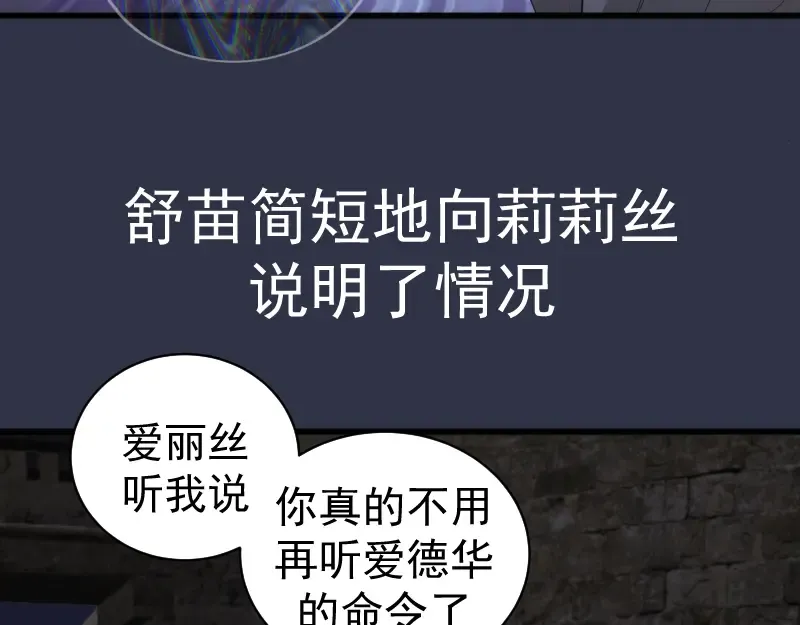 第250话 杀了舒苗 第63页