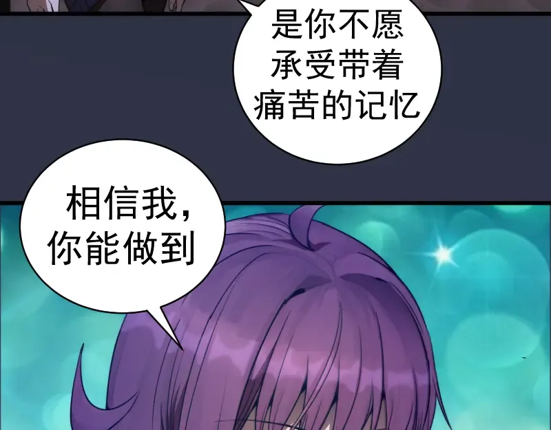 第250话 杀了舒苗 第65页