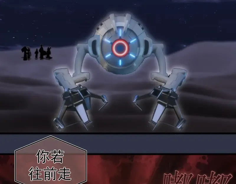 第250话 杀了舒苗 第67页