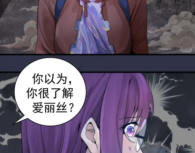 第250话 杀了舒苗 第70页