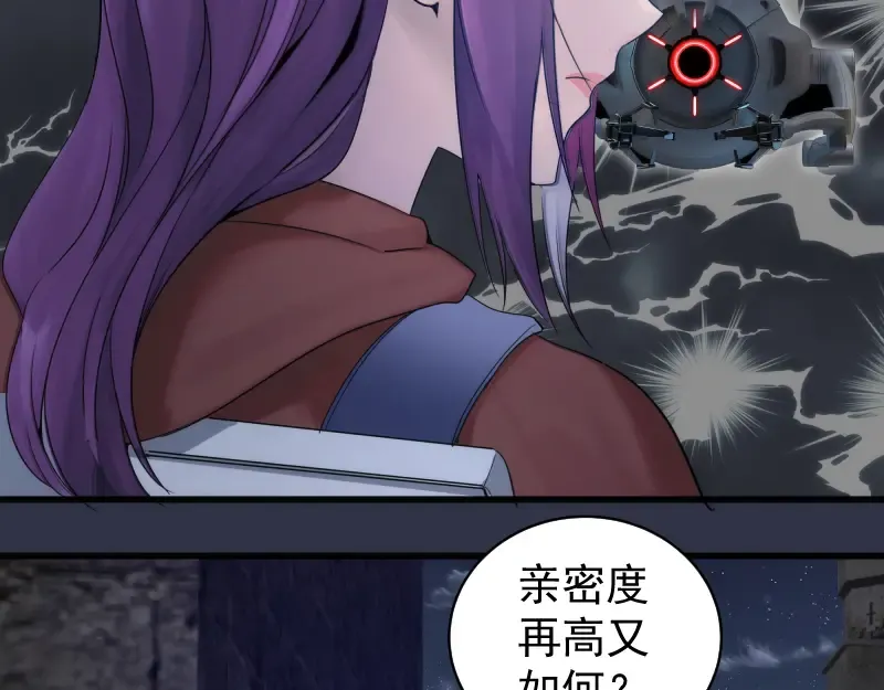 第250话 杀了舒苗 第71页