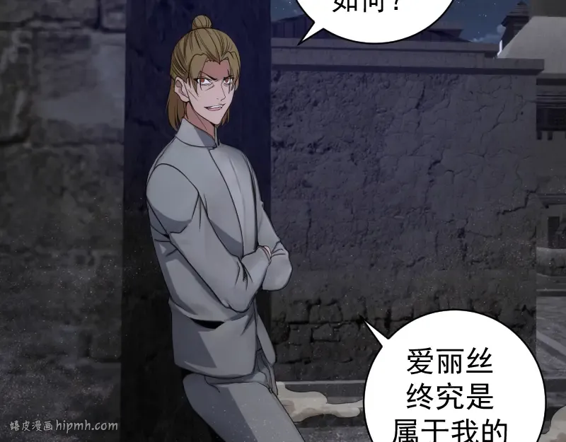 第250话 杀了舒苗 第72页