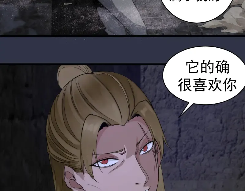 第250话 杀了舒苗 第73页