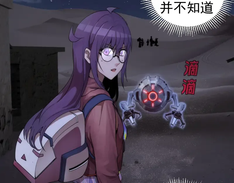 第250话 杀了舒苗 第75页