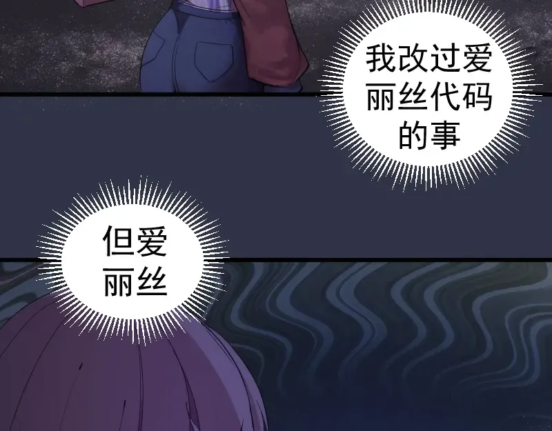 第250话 杀了舒苗 第76页
