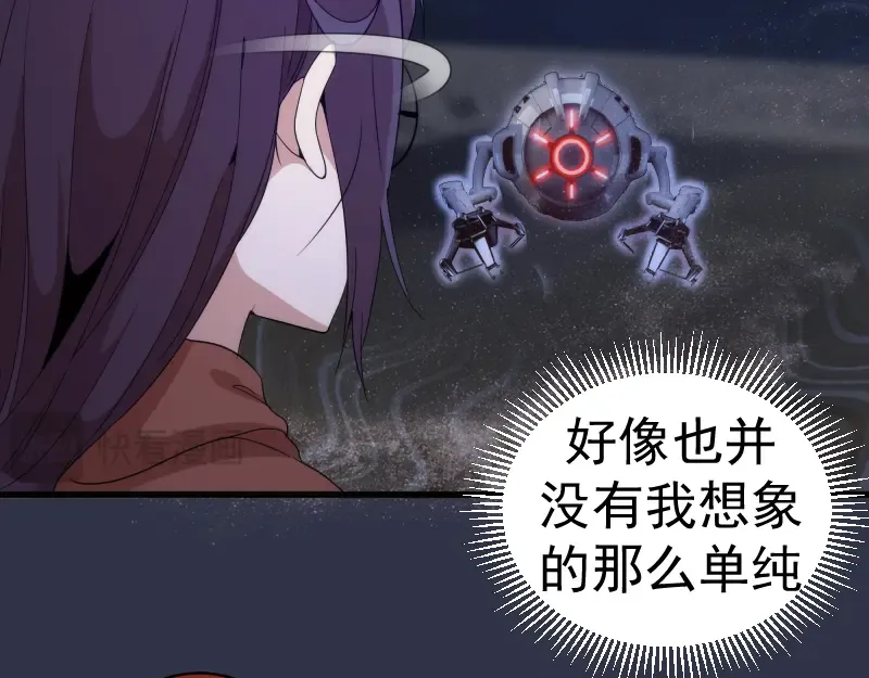 第250话 杀了舒苗 第77页