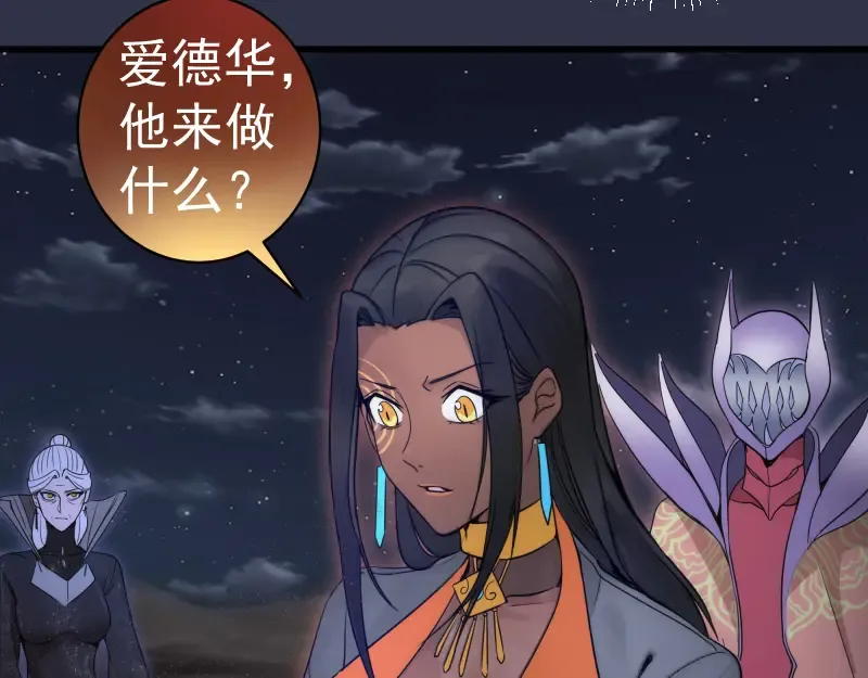 第250话 杀了舒苗 第78页