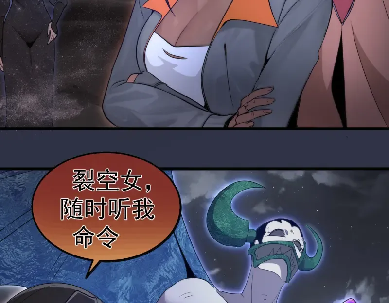 第250话 杀了舒苗 第79页