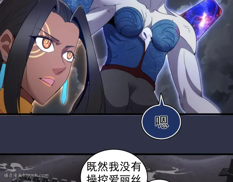 第250话 杀了舒苗 第80页
