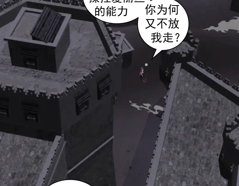 第250话 杀了舒苗 第81页