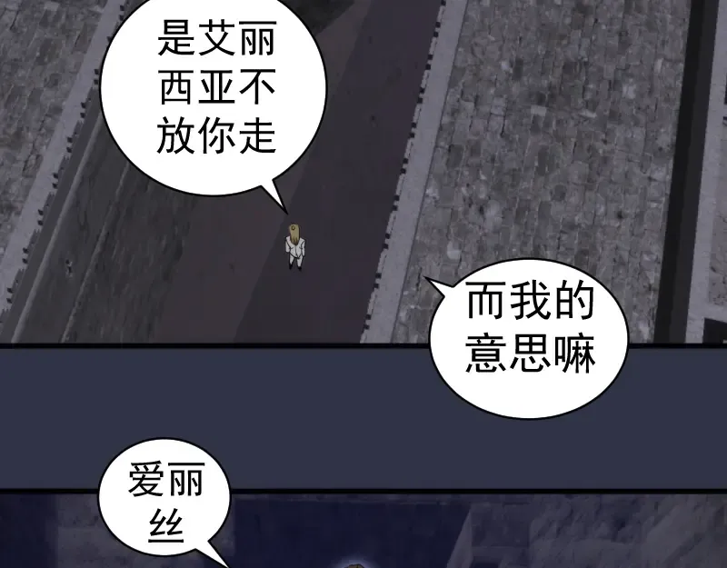 第250话 杀了舒苗 第82页