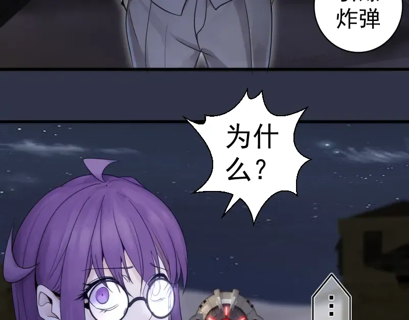 第250话 杀了舒苗 第84页