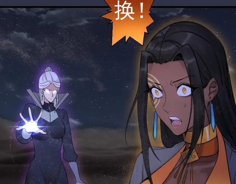 第250话 杀了舒苗 第90页