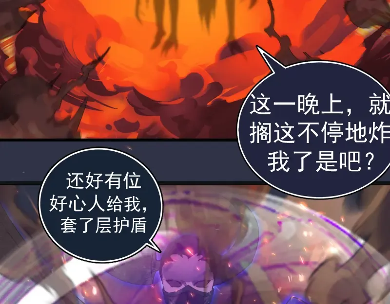 第250话 杀了舒苗 第94页