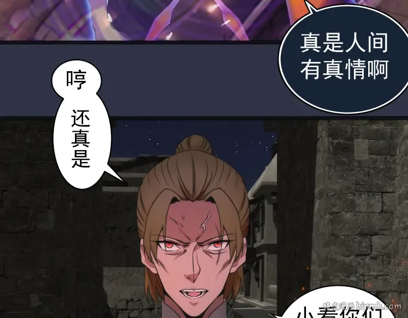 第250话 杀了舒苗 第96页