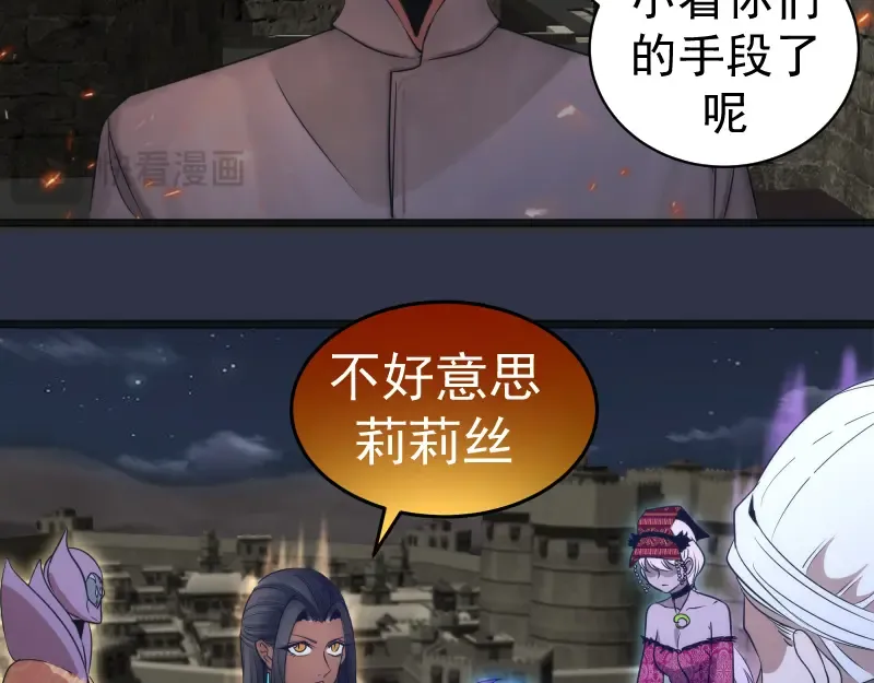 第250话 杀了舒苗 第97页
