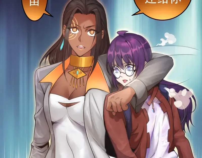 第250话 杀了舒苗 第99页