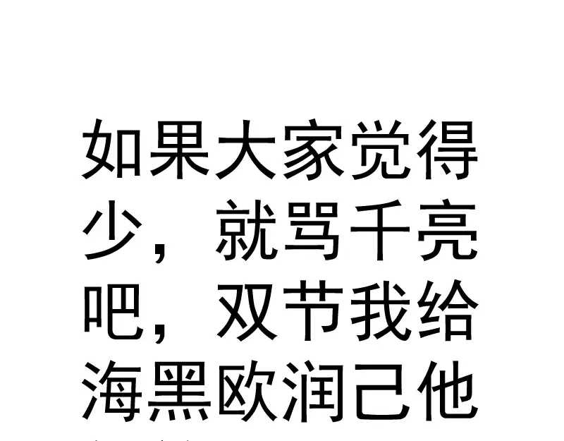 第250话 杀了舒苗 第101页