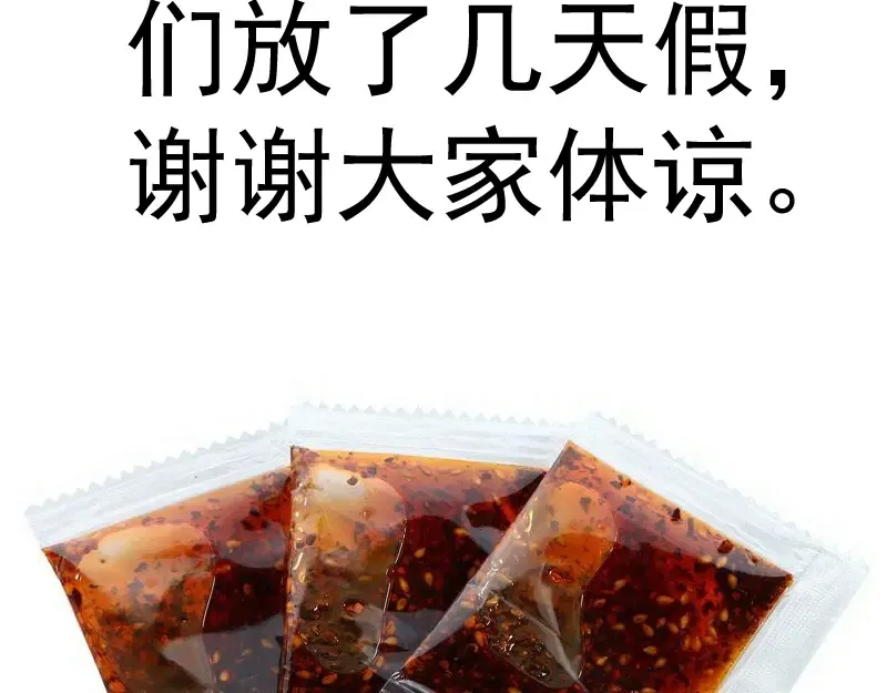 第250话 杀了舒苗 第102页