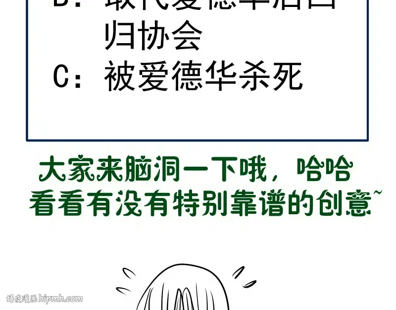 第250话 杀了舒苗 第104页