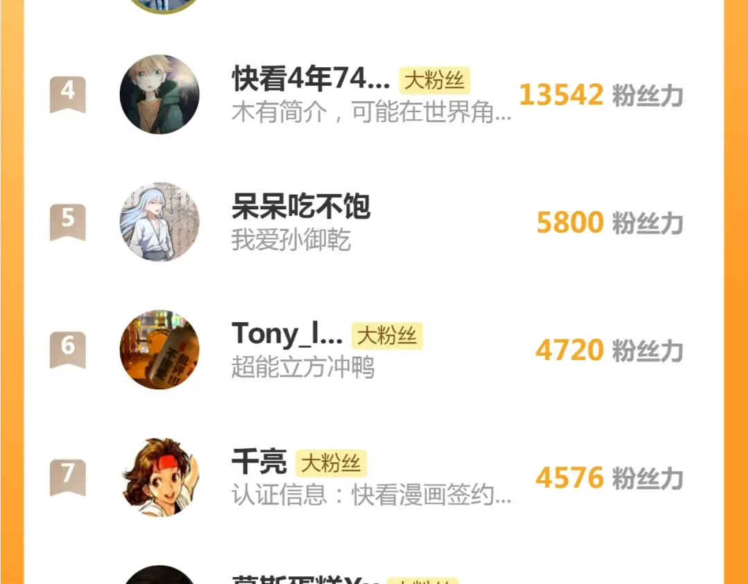 第250话 杀了舒苗 第109页